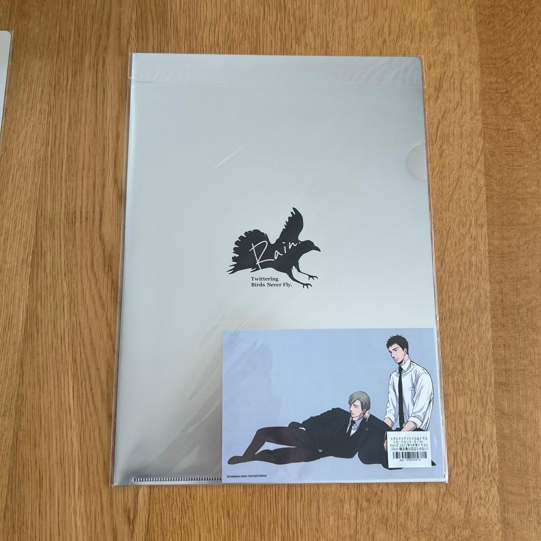 ビ*ビ様 囀る鳥は羽ばたかないクリアファイル19枚セット