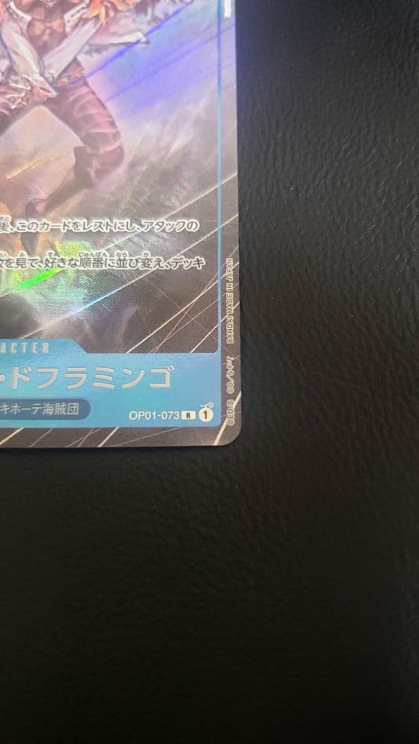 ドフラミンゴ パラレル ワンピースカード