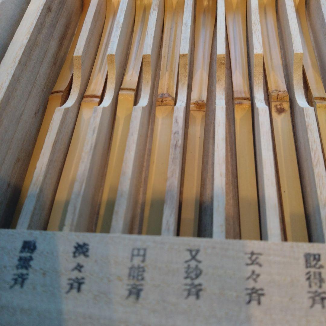 歴代茶杓 15本セット 木箱入り