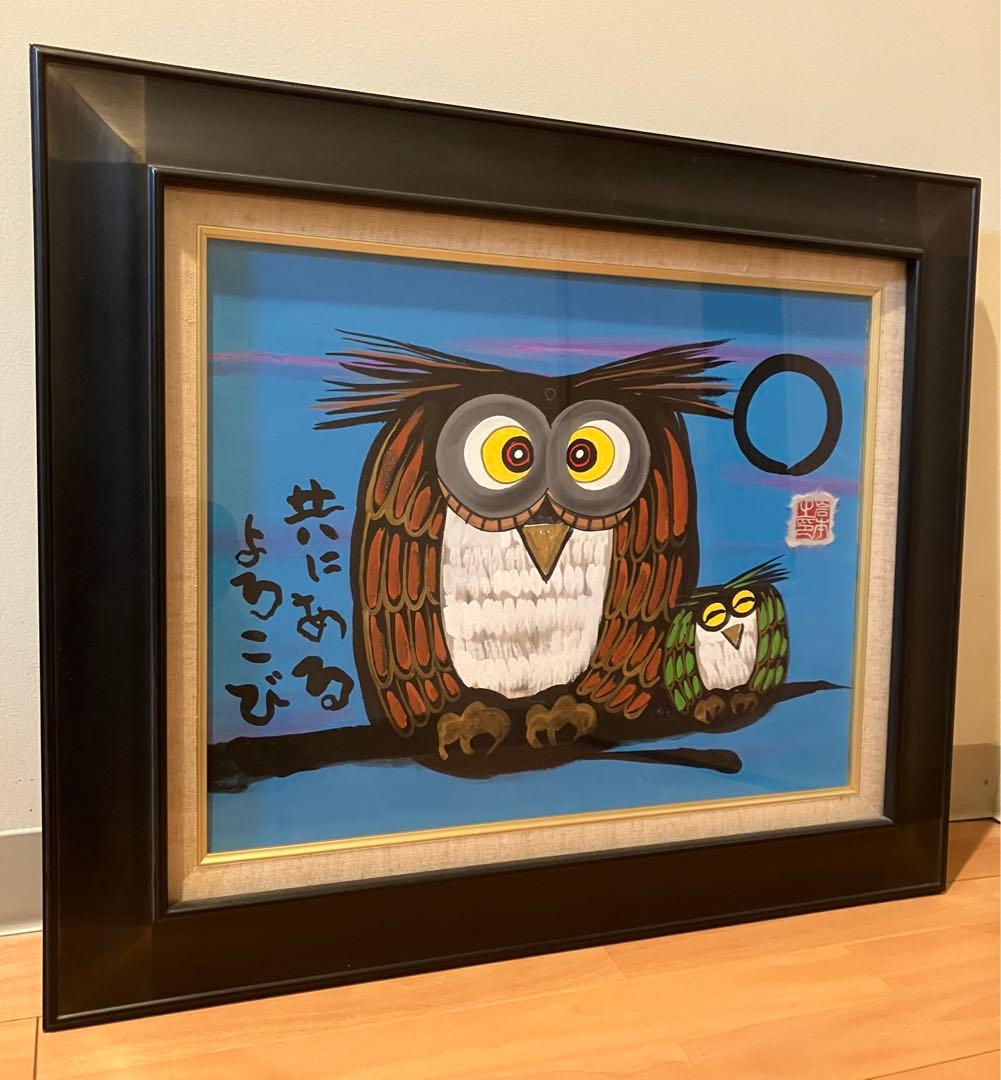 岩本峯斎　絵画　墨彩画　ふくろう