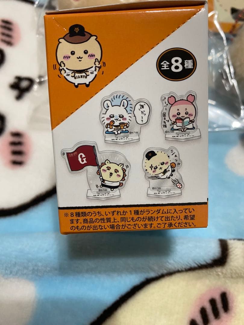 ちいかわ×読売ジャイアンツ マスコットセット