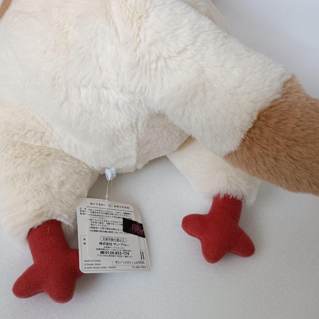ジブリパーク　魔女の谷　13人の魔女団　ハウルの動く城　ヒン　ぬいぐるみ　×1体