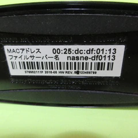 ③ナスネ 2TBに換装 DECH-ZNR2J