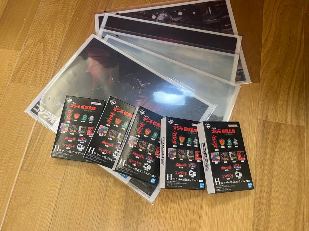 一番くじ　ゴジラ怪獣乱舞