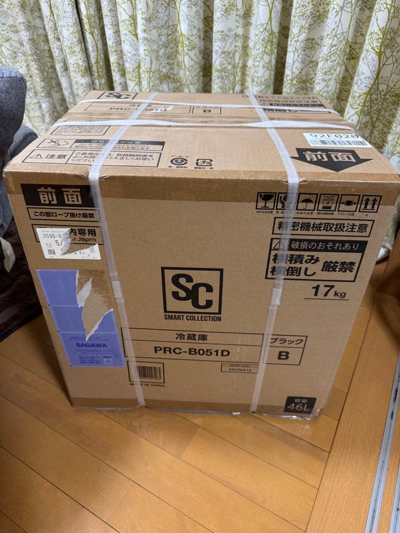 新品！冷蔵庫 46Lブラック PRC-B051D-B 小型冷蔵庫