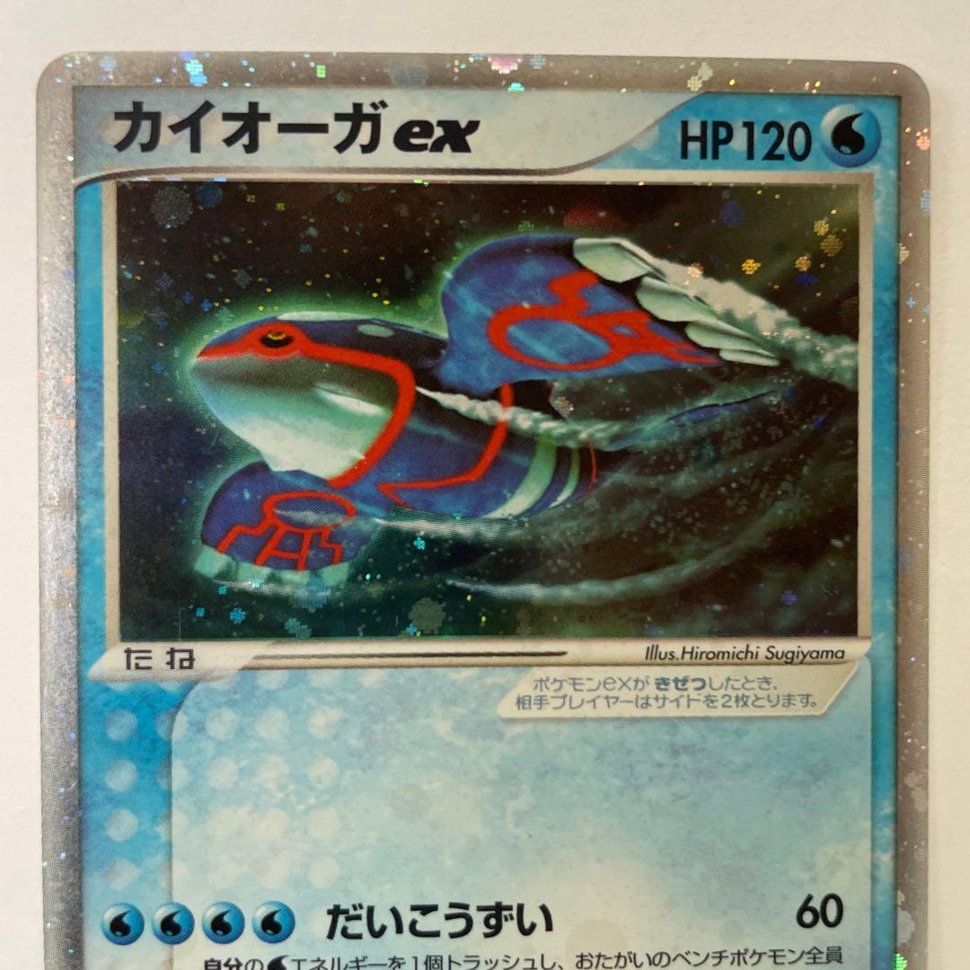 A*S様 カイオーガ ex PROMO ADV-Pプロモカード 011/ADV-