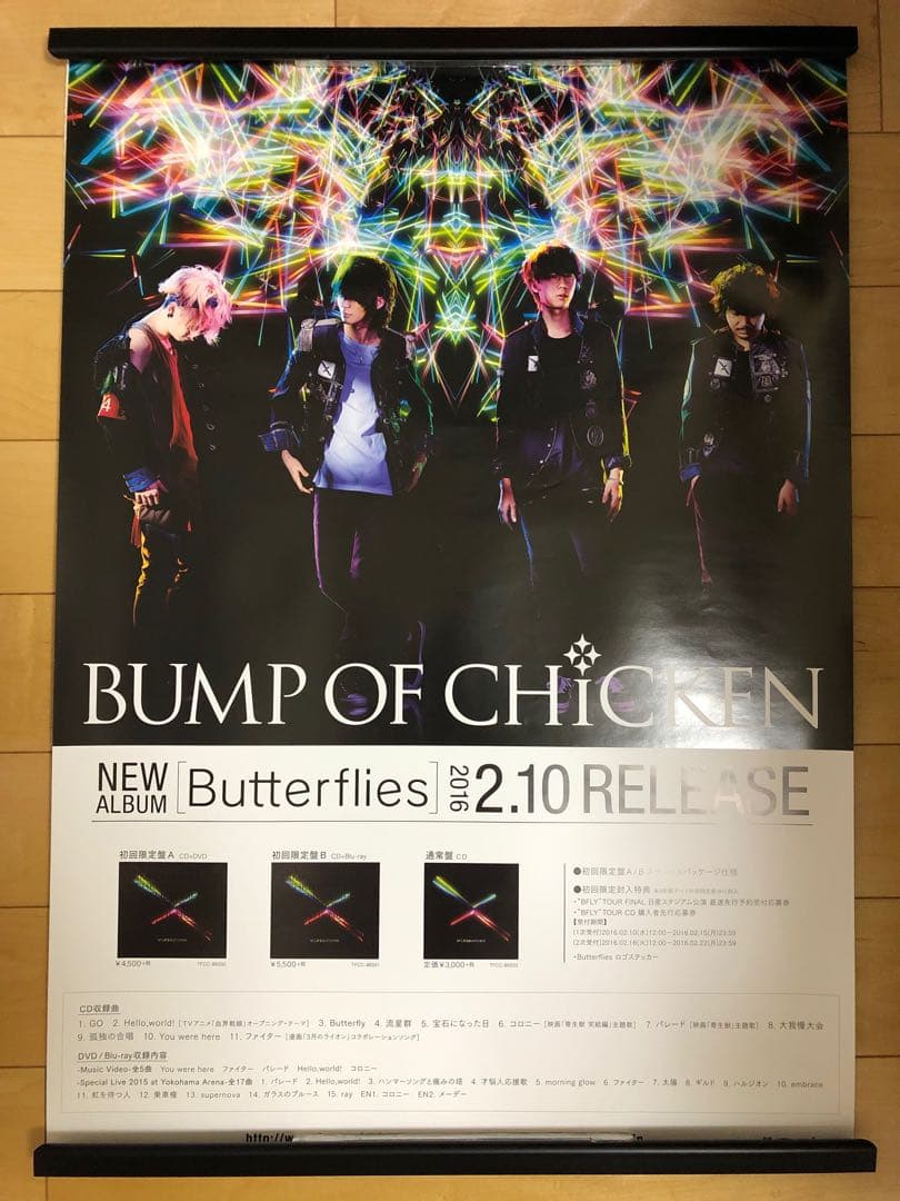 【非売品】BUMP OF CHICKEN Butterflies B2 ポスター