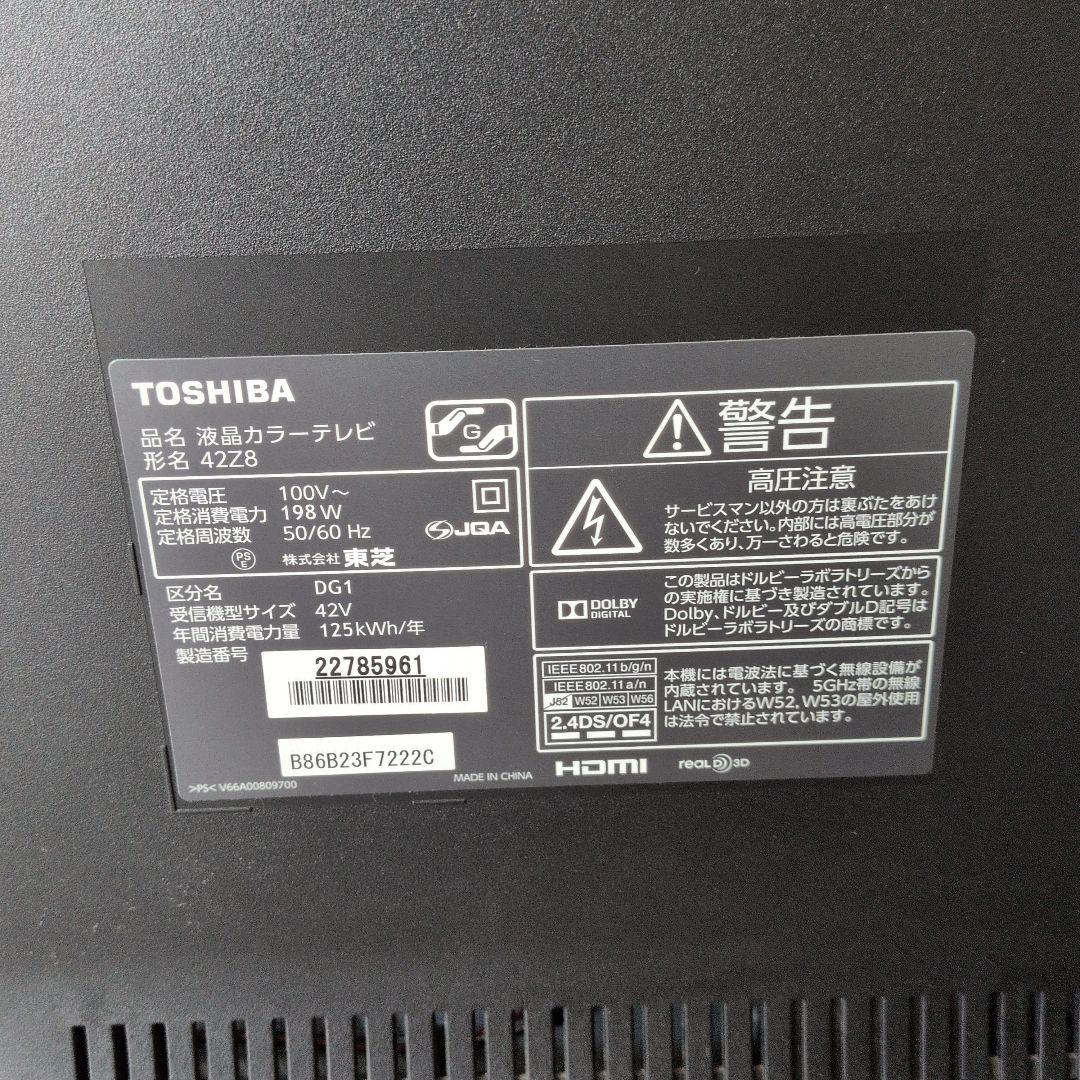 TOSHIBA 液晶テレビ REGZA 42Z8
