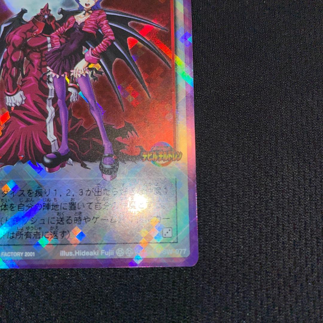 デビルチルドレン カードゲーム 私に逆らうな！ ダイヤモンドプラチナレア