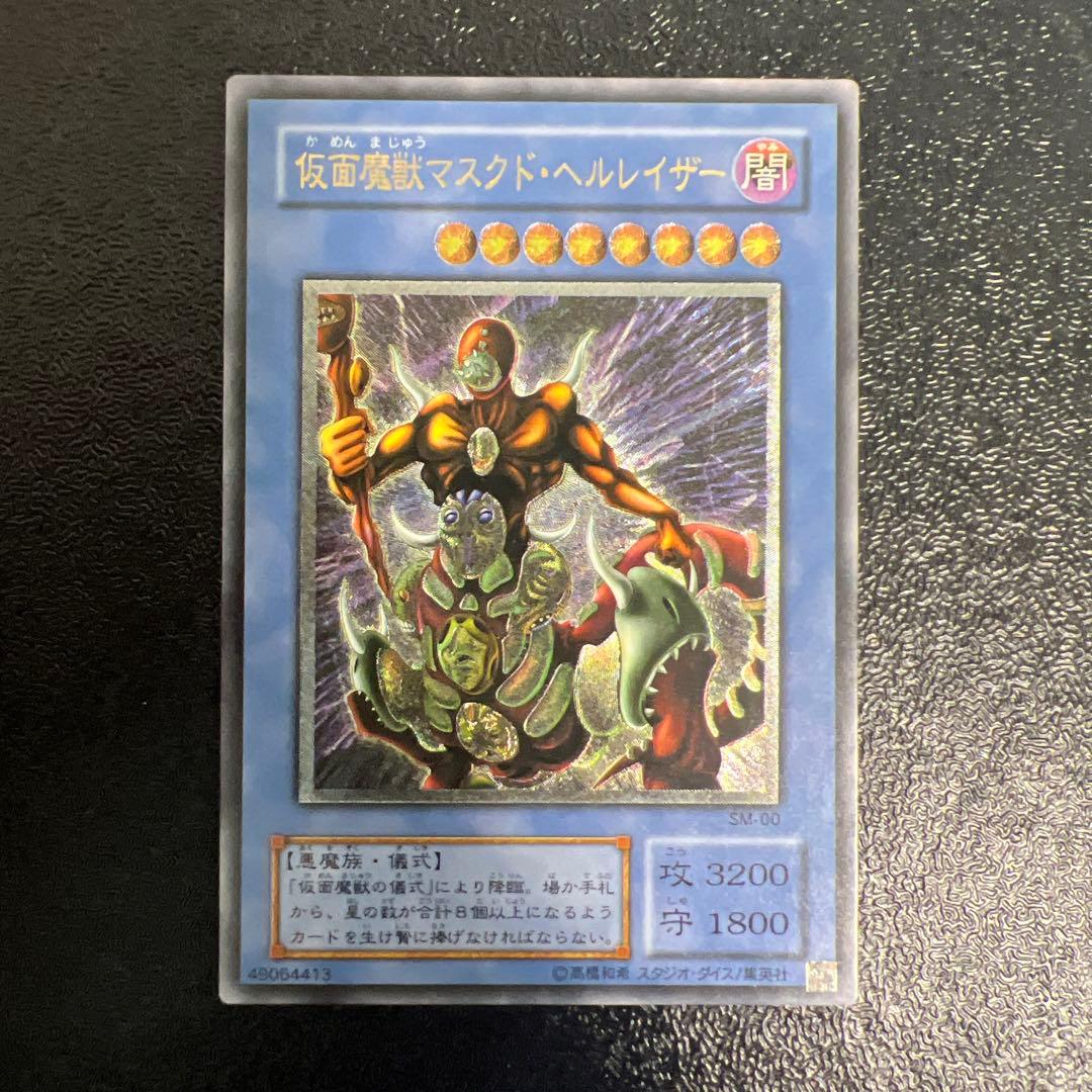 仮面魔獣マスクドヘルレイザー　レリーフ　アルティメットレア