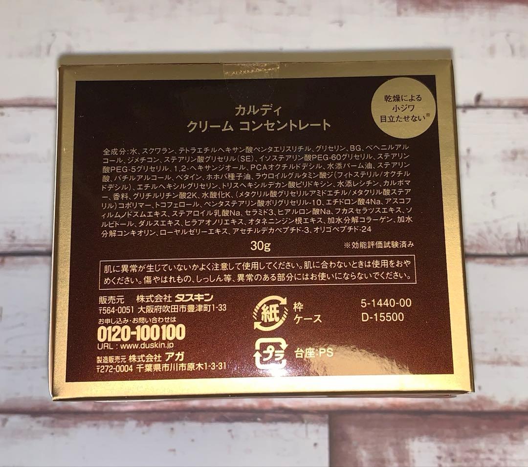 ダスキン　コスメ商品　カルディ詰合せ