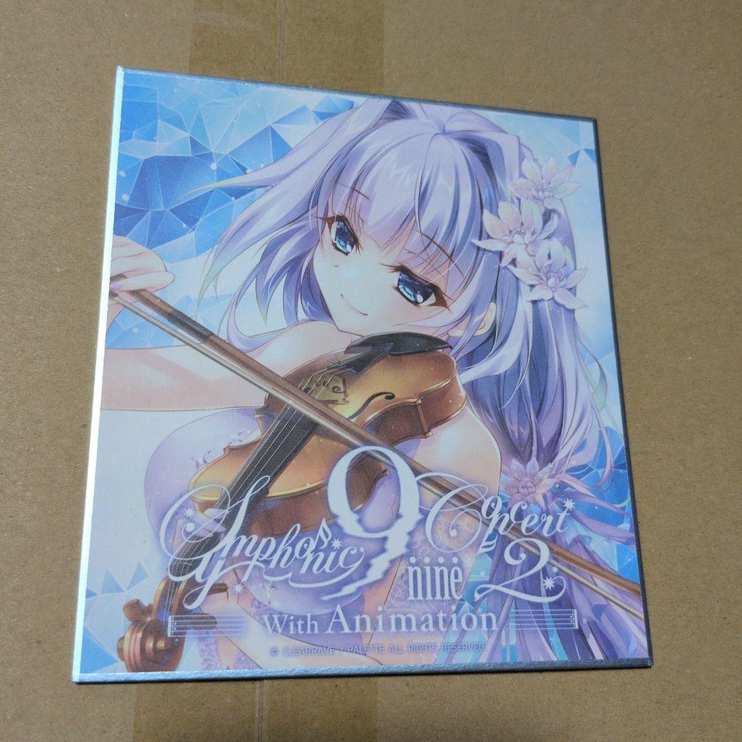 9−nine- symphony concert ミニ色紙　11枚まとめ売り