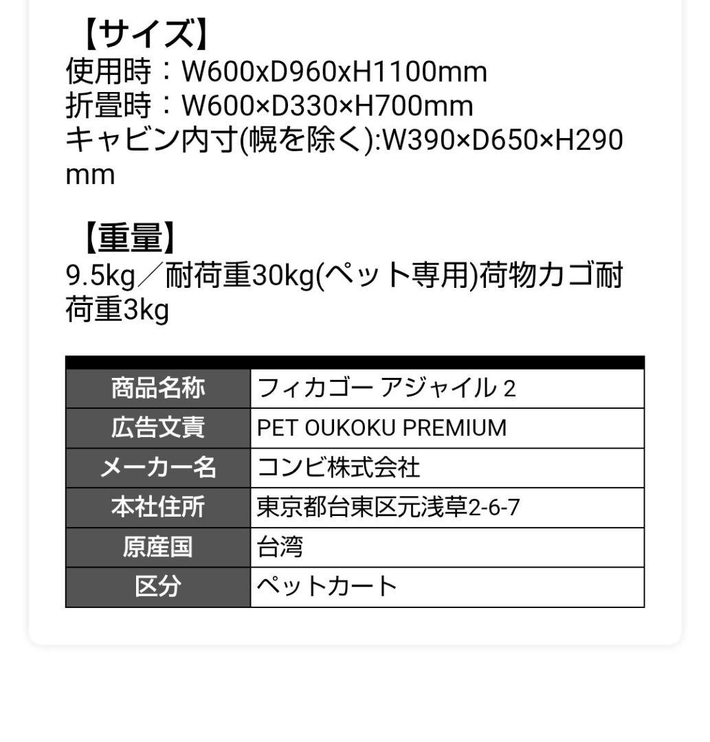 フィーカーゴ 　アジャイル2ペットカート