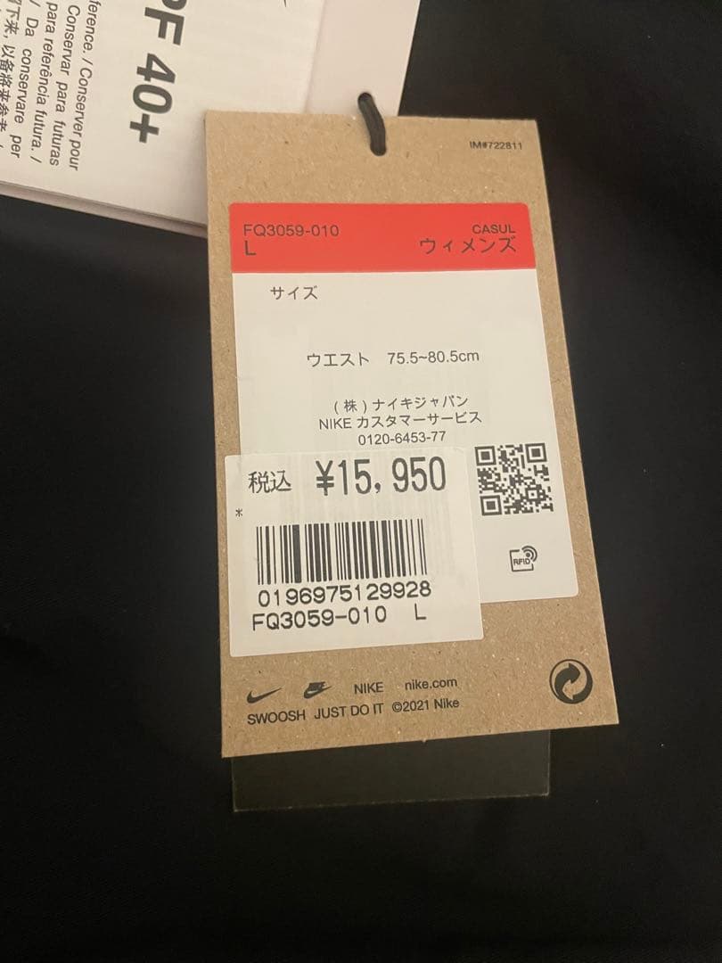 NIKE ACG ハイキングパンツ ウィメンズ　Lサイズ