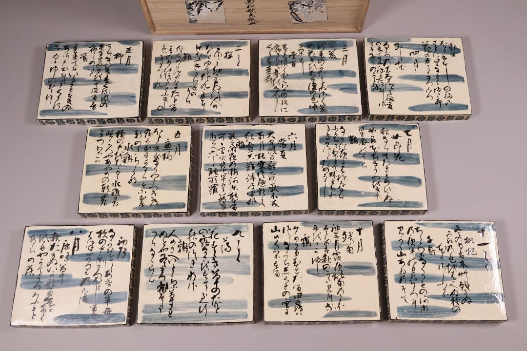 尾形乾山写 定家十二カ月花鳥和歌色絵皿 十一枚 共箱 解説書 角皿【MA498】