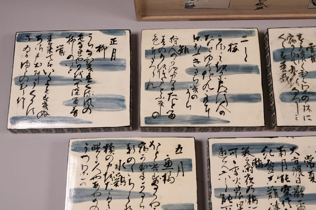 尾形乾山写 定家十二カ月花鳥和歌色絵皿 十一枚 共箱 解説書 角皿【MA498】