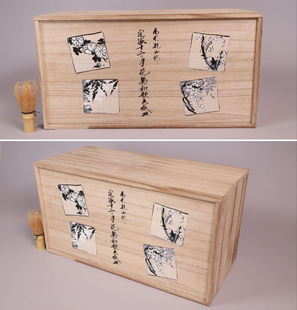 尾形乾山写 定家十二カ月花鳥和歌色絵皿 十一枚 共箱 解説書 角皿【MA498】