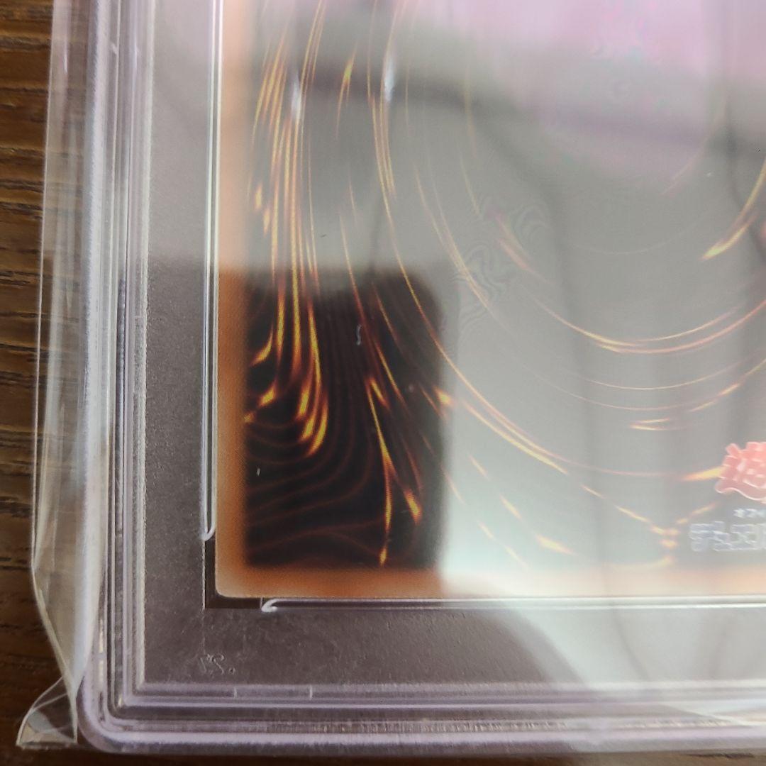 遊戯王　青眼の白龍　シークレット　PSA10