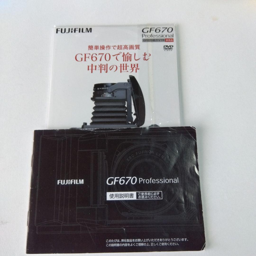 富士フイルム GF 670