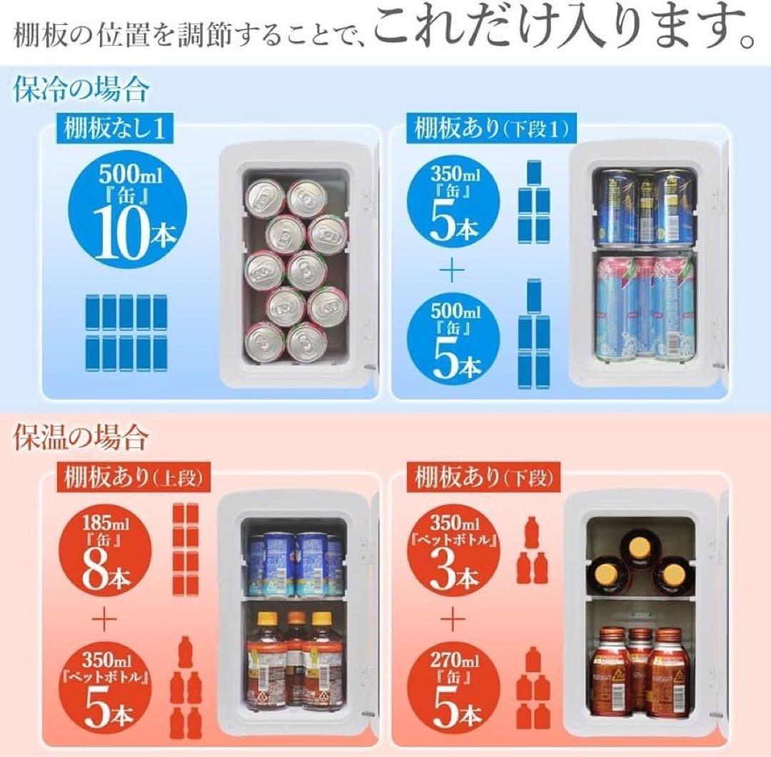 中古✧ベルソス 冷温庫 小型冷蔵庫 10リットル 中身が見える