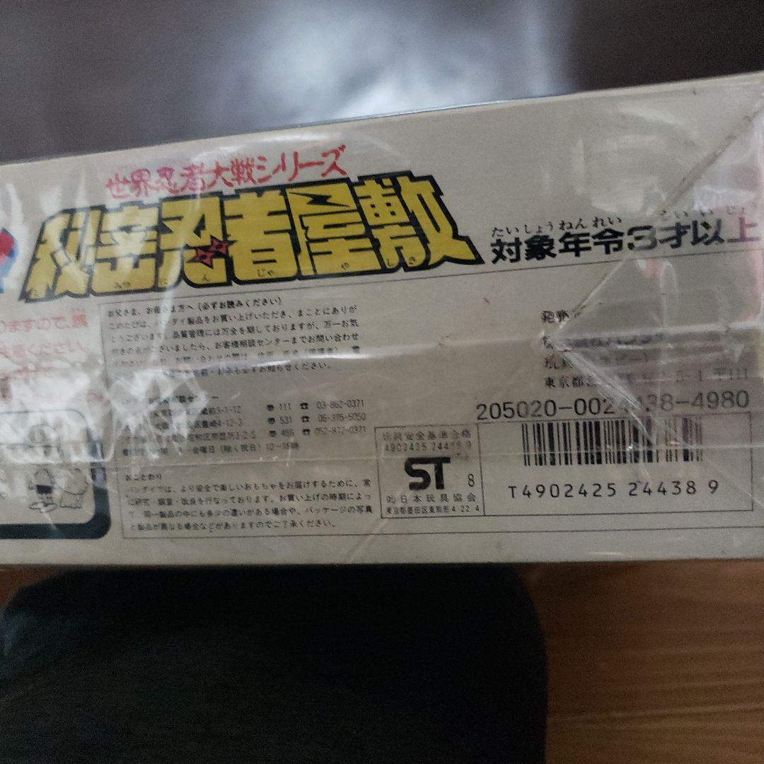 【シュリンク付】世界忍者戦ジライヤ　世界忍者対戦シリーズ　秘密忍者屋敷