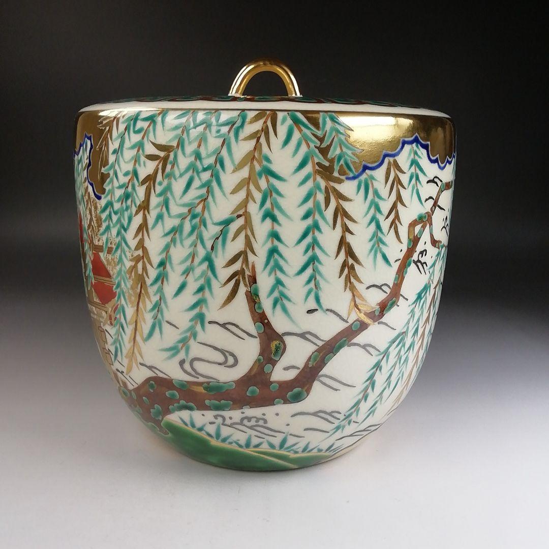 Ｔ８６４　水指　『仁清　柳橋』『御室窯』　共箱　茶道具