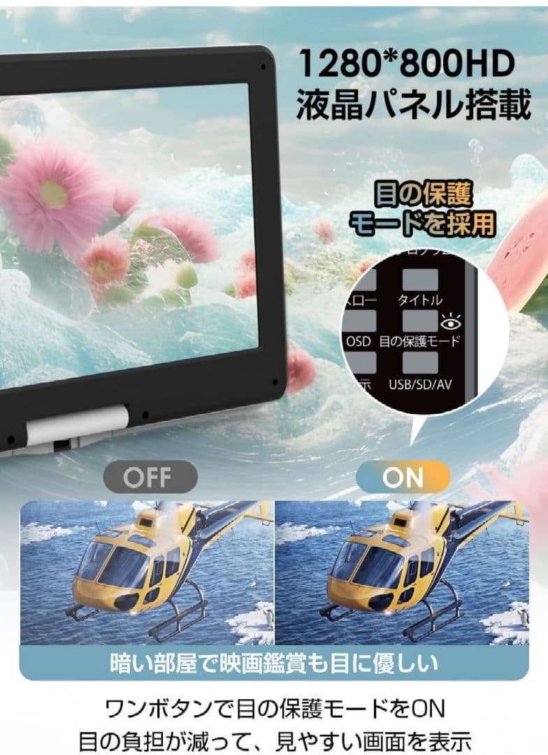 【新品】ポータブルDVDプレーヤー 14.1インチ TV同期可能 270°回転