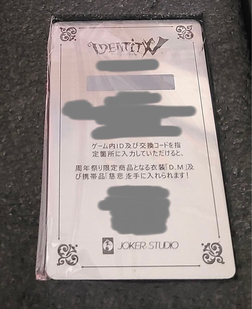 第五人格　写真家　オフラインパック3周年　記念カード　未使用