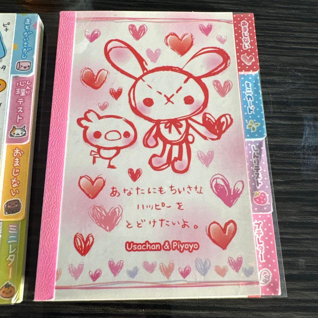 平成レトロメモ帳2点セット