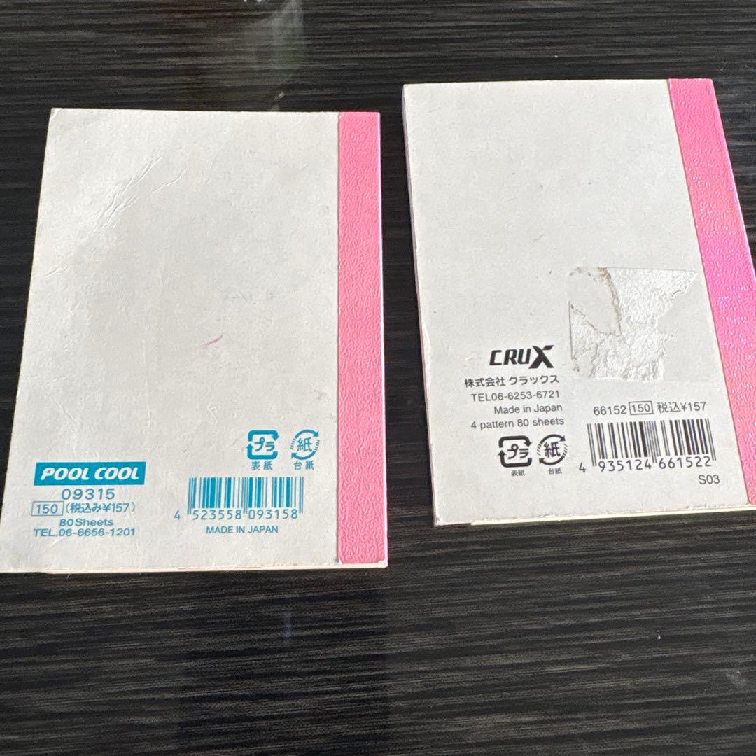 平成レトロメモ帳2点セット