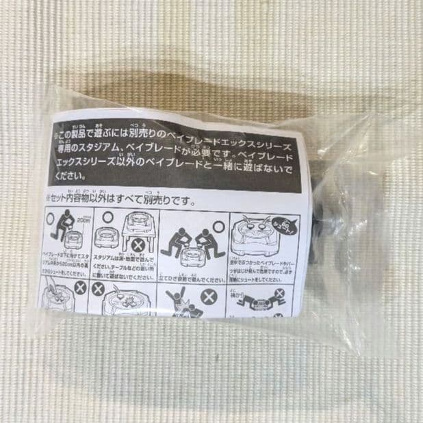 ベイブレードx G2大会 入賞景品 ストリングランチャー シルバー 新品未開封