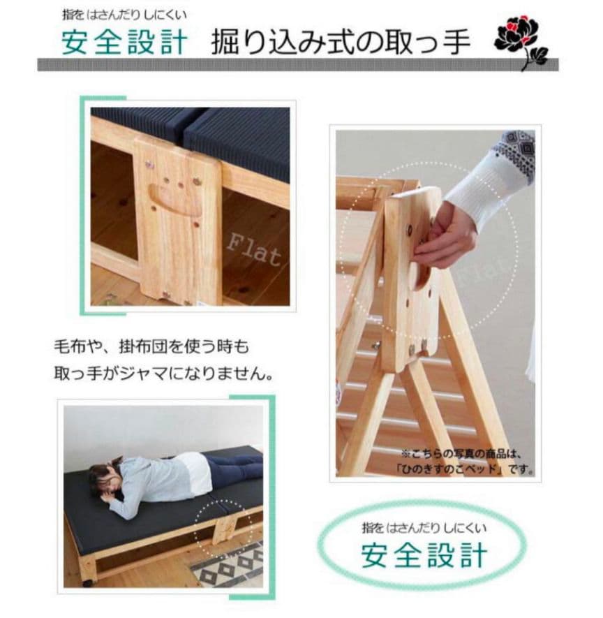 中居木工　炭入り折りたたみベッド畳 ロータイプ ワイドシングル