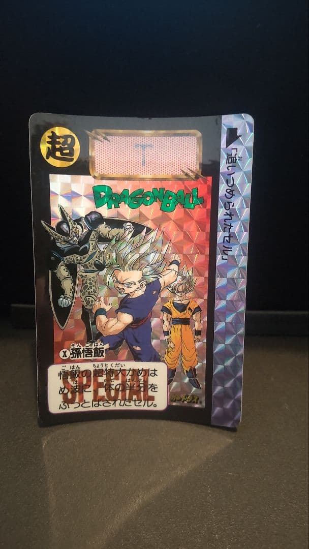 ドラゴンボール めちゃんこプロジェクト　No.10 T　限定抽プレ　国内正規品