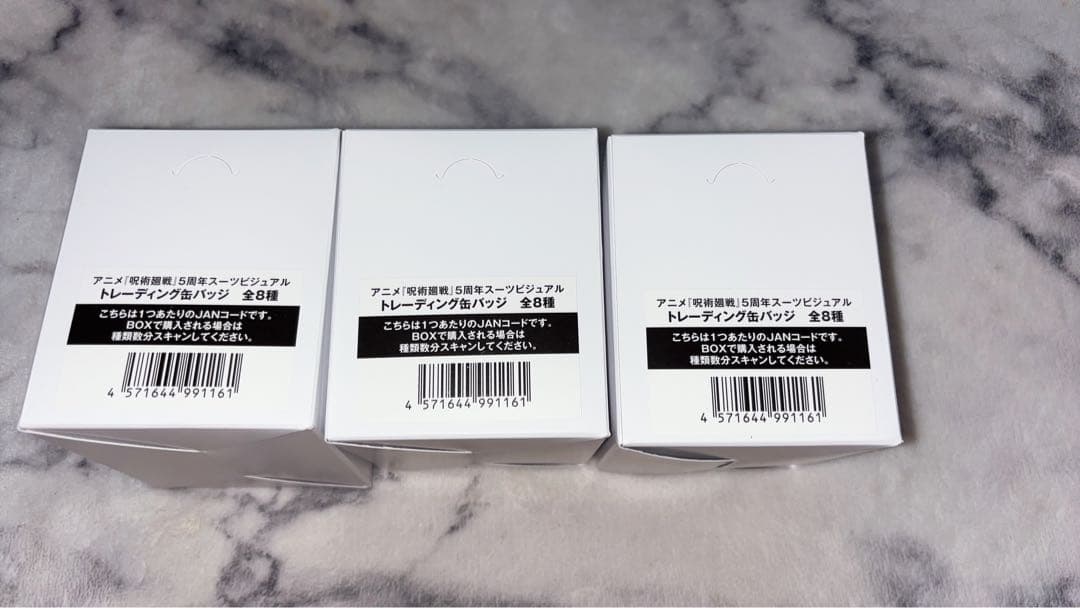 呪術廻戦 缶バッジ BOX まとめ売り