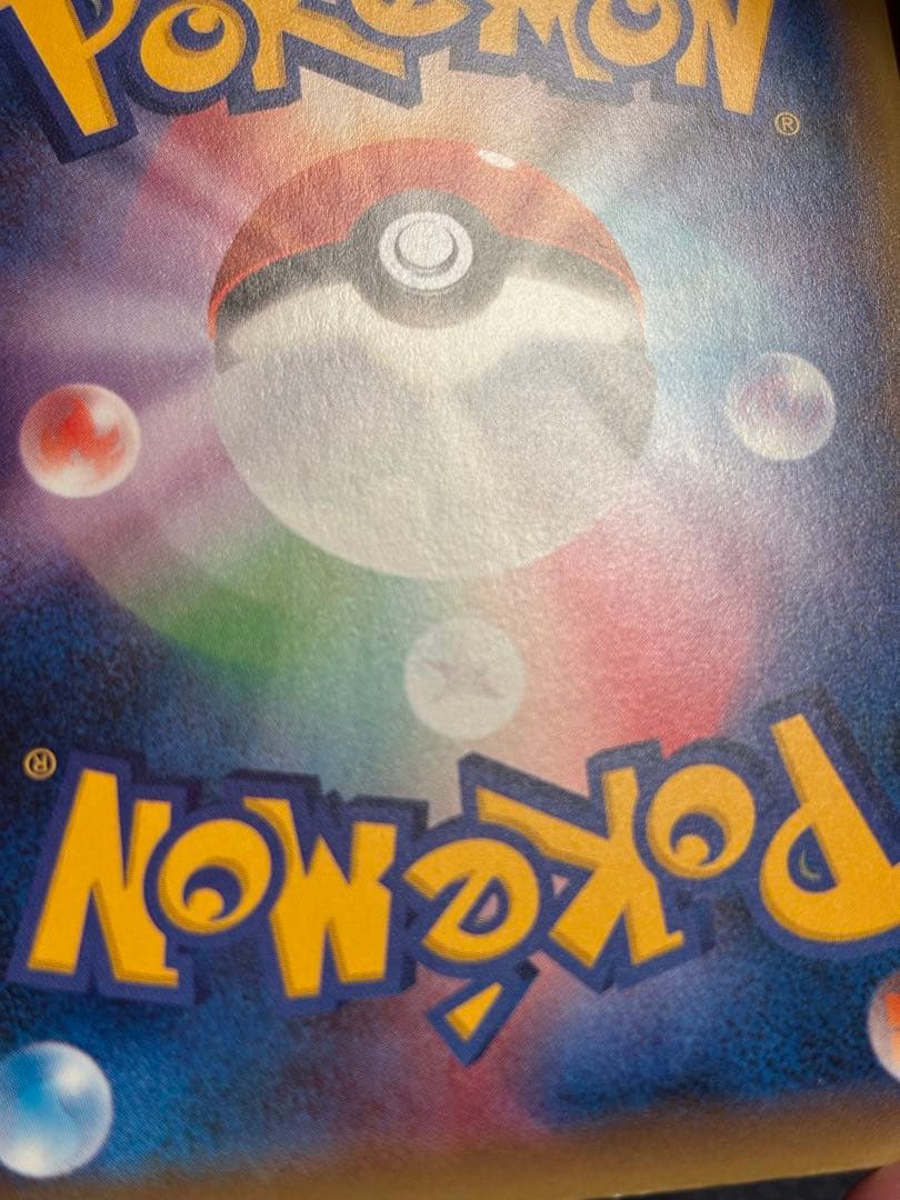 ポケモンカード ゲンシグラードンEX