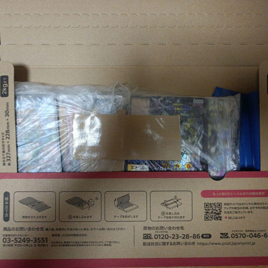 デュエマエルマスターズ引退品