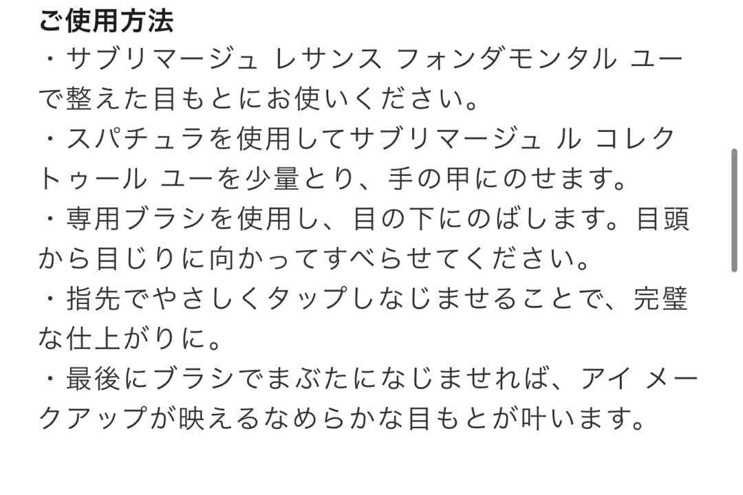 CHANEL サブリマージュルコレクトゥールユー02 (コンシーラー)未使用