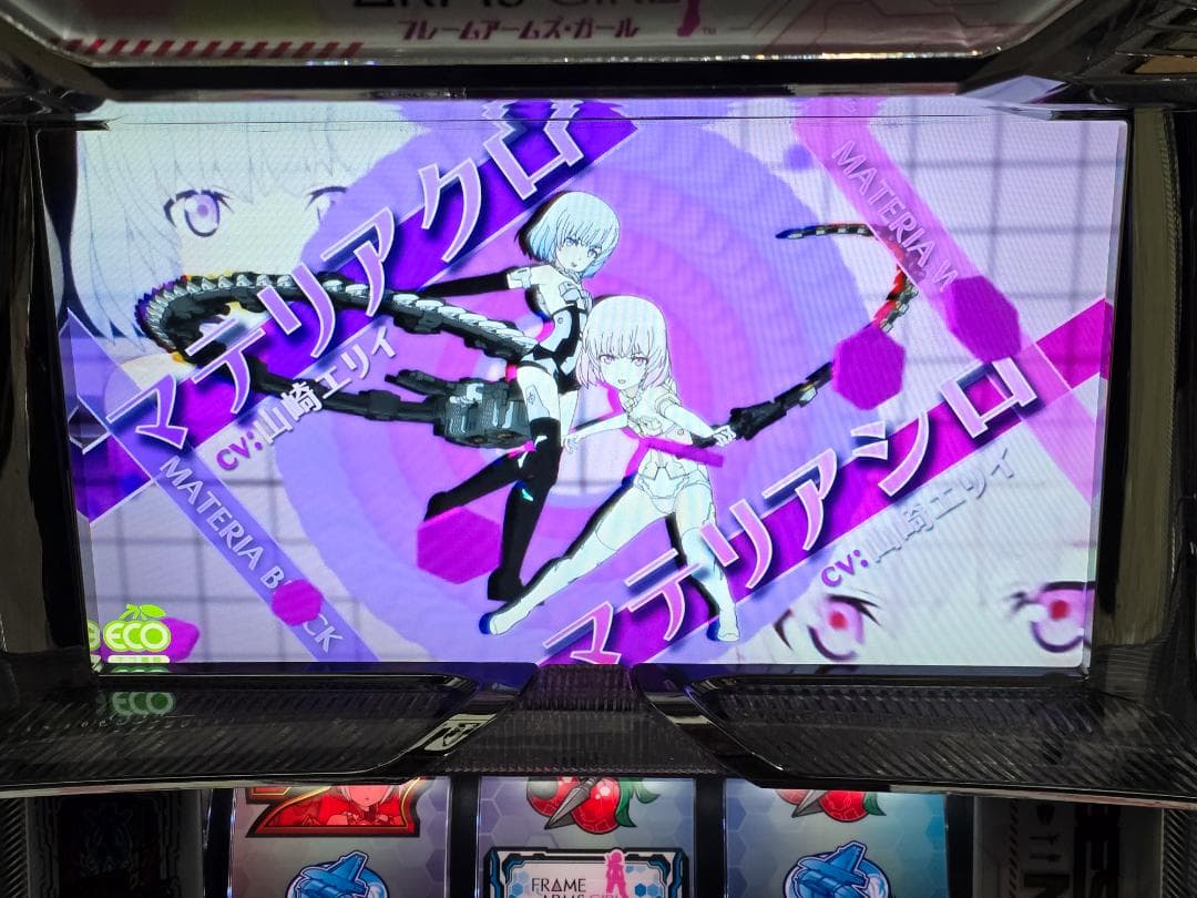 SフレームアームズガールズNC