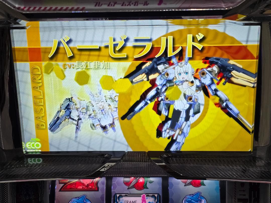 SフレームアームズガールズNC