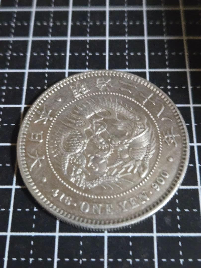 美品 龍一圓銀貨 明治28年 銀貨 日本古銭 竜 一円銀貨 一圓銀貨 円銀