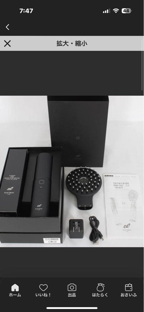 デンキバリブラシ2.0正規品。新品！美顔器・美容器 ブラック