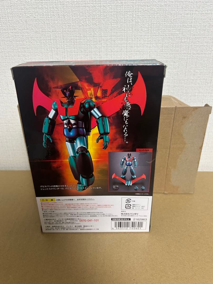 スーパーロボット超合金　マジンガーZ デビルマンカラー　ゲッターロボカラー2体