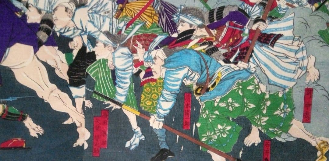 浮世絵、鹿児島記聞内賊兵激戦之圖三枚綴り、初代山崎年信(山崎徳三郎）画