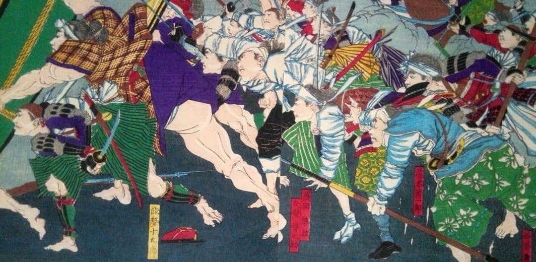 浮世絵、鹿児島記聞内賊兵激戦之圖三枚綴り、初代山崎年信(山崎徳三郎）画