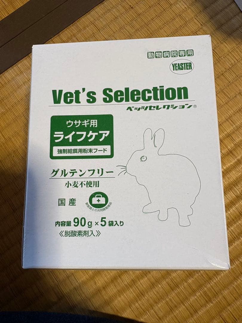 ベッツセレクション ウサギ用ライフケア 5個入り5箱バラ売可