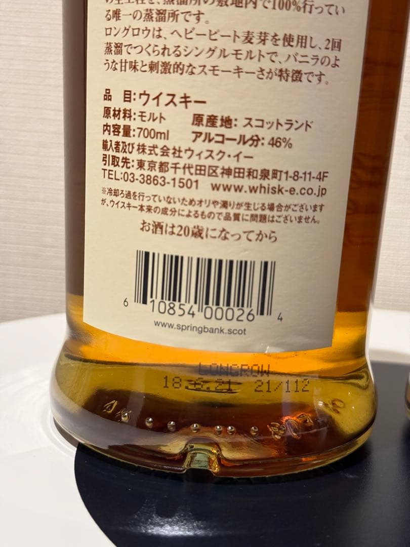 キャンベルタウン2本セット　ロングロウ　キルケラン8年カスクストレングスシェリー