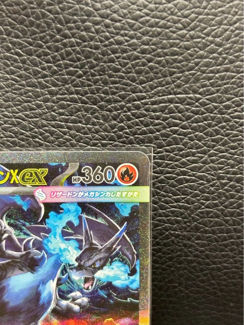 ポケモンカード　インフェルノX メガリザードンX ｅｘSAR
