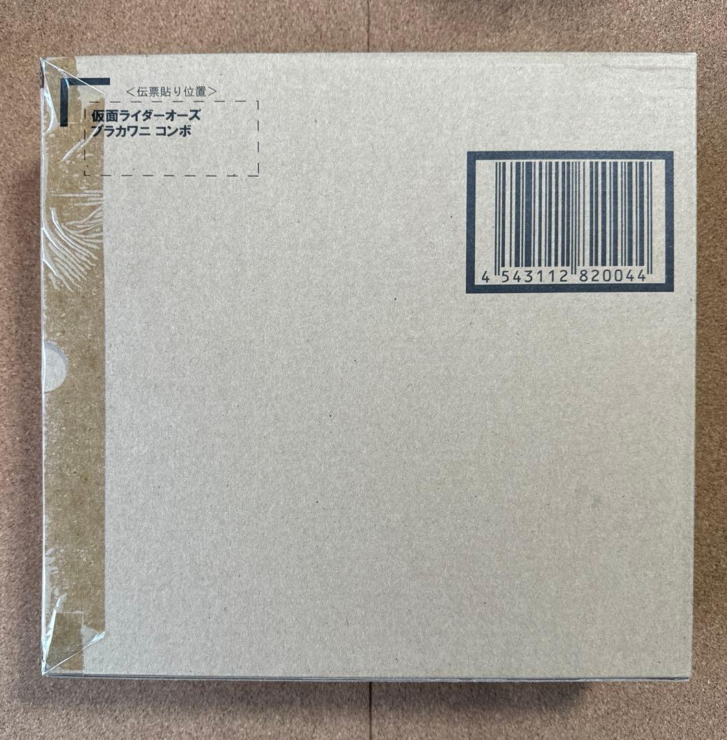 【未開封】S.I.C. 仮面ライダーオーズ ブラカワニ コンボ