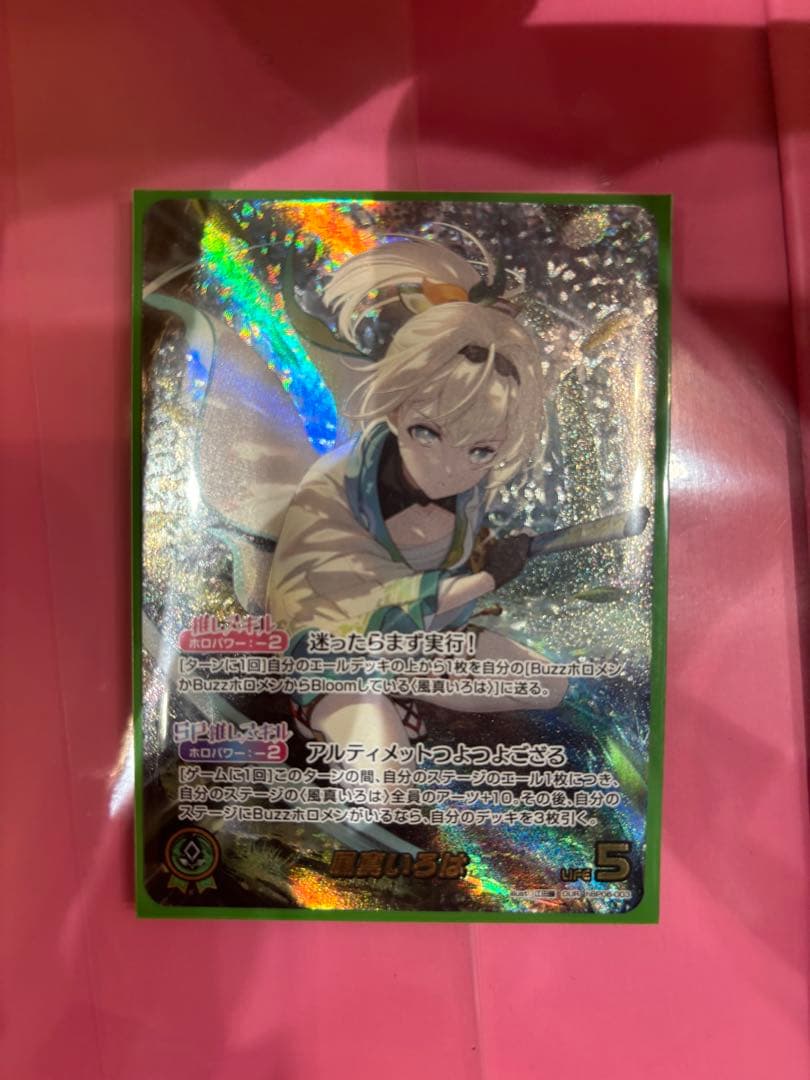 ホロライブカードゲーム　風真いろは　OUR アヤカシヴァーミリオン ホロカ