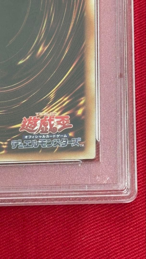 遊戯王 ブラックマジシャン PSA 10 プレミアムゴールド